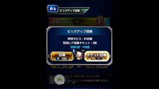 FFBE 新キャラピックアップガチャ引いてみた❗