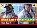 Tekken 8 ▰ Breadman (Leroy) Vs Keisuke (#1 Kazuya) ▰ Ranked Matches!!