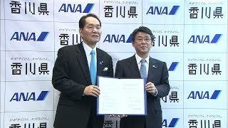 地域活性化へ！香川県がANAと連携協定　先端技術「アバター」の実演も