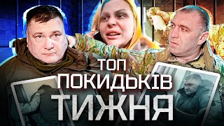 НЕ ТІЛЬКИ ТОПЩУР СБУ! Таких операцій СВІТ ЩЕ НЕ БАЧИВ - добірка АГЕНТІВ-НЕВДАХ ЦЬОГО ТИЖНЯ!