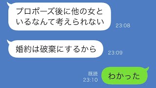 高級レストランでプロポーズしている最中に隣の客が倒れた→医者の私は処置をすると、婚約者から「他の女に優しくするな」と言われて婚約を破棄されてしまった…。