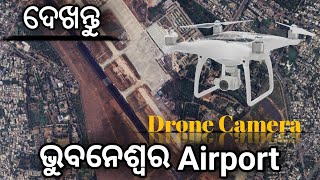 ଦେଖନ୍ତୁ ଭୁବନେଶ୍ୱର Airport ✈️ Drone କ୍ୟାମେରାରେ | Biju Airport Bhubaneswar