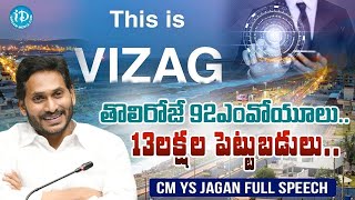 ఏపీకి రూ. 13లక్షల కోట్ల పెట్టుబడులు.. AP CM Jagan Full Speech | Global Investors Summit 2023 | Vizag