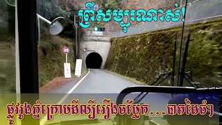 ព្រឺសម្បុរណាស់! បុរសម្នាក់ចូលផ្លូវរូងភ្នំក្រោមដីឃើញបាត់ធំៗ | News Center