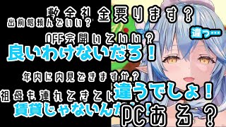 【雪花ラミィ】ヤンデレムーブ開始するも、やっぱり雪民大喜利がスタートしてしまう【ホロライブ切り抜き】