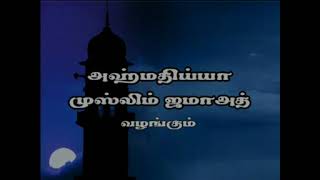 YAJUJ MAJUJ - யாஜூஜ் மாஜூஜ் பகுதி 2