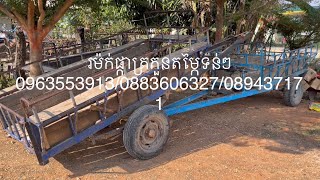 រម៉ក់ផ្កាត្រកួនតម្កៃទន់ៗ 0963553913/0883606327/089437171