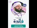 madaneeyam latheef saqafi kanthappuram status video madaneeyam latheef saqafi kanthappuram