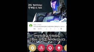 【발로란트】 안녕하세요 골딱이 입니다 #Shorts