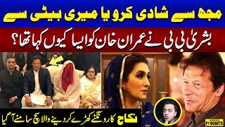 Real Truth Of Imran Khan & Bushra Bibi's Fake Nikah Came Out | Imran, Bushra Nikah Khatam | Podcast