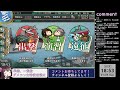 【艦これ】10連休最終日！？明日から社畜に戻ります_ 3 」∠ _【年末年始】