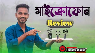 মাইক্রোফোন রিভিউ | Microphone Review