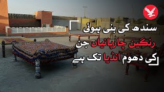 Sindh's colorful beds gain fame across India