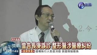 抽脂術後腸穿孔 55歲婦敗血亡