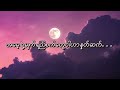 လေလွင့်ခြင်းလမ်းမများ htoo eain thin lyric video