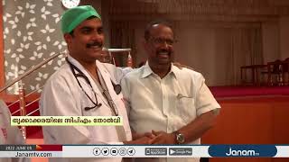 തൃക്കാക്കരയിലെ തുടർച്ചയായ രണ്ടാം തോൽവി; CPM അന്വേഷണകമ്മീഷൻ വന്നേക്കും