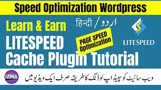 Speed Up WordPress with LiteSpeed Cache – Best Settings & Optimization Guide 2025