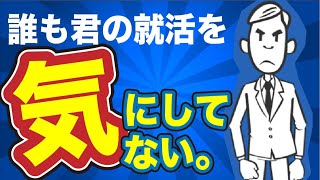 【実は簡単に解消できる！】面接で緊張する就活生の特徴3選と解決策⁉︎【就活:転職】