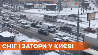 Сыпет без остановки. Киев заметает снегом, на дорогах ДТП и пробки | Погода в Киеве