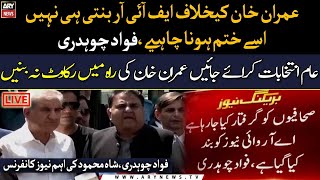 PTI Leaders, Shah Mahmood Qureshi and Fawad Chaudhry's media talk