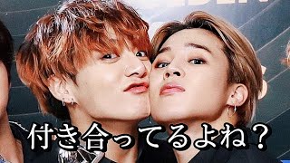 【BTS/グクミン】グクちゃんへの愛が凄いジミン会長②