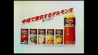 CM　キッコーマン　デルモンテのジュース　1982年