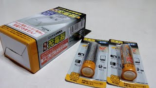 【watts】ニッケル水素電池\u0026専用充電器