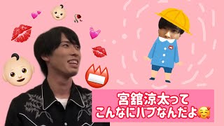 ISLANDTV〜宮舘涼太を添えて〜