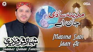 Madina Sadi Jaan Ae | Shahbaz Qamar Fareedi | official version | OSA Islamic