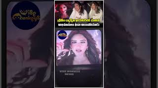 తన డాన్స్ ను చూసుకొని సిగ్గు పడుతున్ శ్రీలీల | Dancing Queen watching her Show⚡️#Pushpa2 #sreeleela