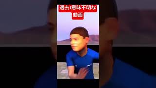 TikTokにある動画の中で1番意味不明な動画流れてきた。#shorts #short #messi #soccer #意味不明 #意味がわからない動画　#面白い動画 #面白い #fyp