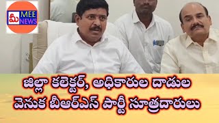 లగచెర్ల గ్రామంలో జరిగిన సంఘటనను ఖండిస్తూ మీడియాతో మాట్లాడిన తాండూరు ఎమ్మెల్యే బుయ్యని మనోహర్ రెడ్డి