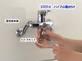 取替えるだけで簡単節水 ～蛇口のパイプ交換｜カクダイ