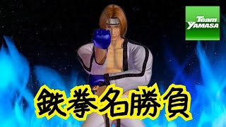 【鉄拳大会】【名勝負】最後まで諦めない！！ TEKKEN7 TWT Highlight KKOKOMA vs YEONARANG