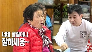 이춘자 여사, 낡은 주방도구 버리려는 남재현에 ‘폭풍 디스랩’ @자기야-백년손님 20160121