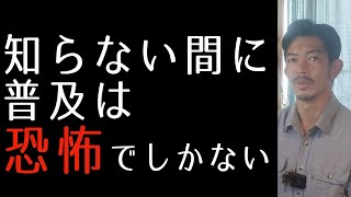 知らされずに、広がりを見せる放射線育種米の恐怖