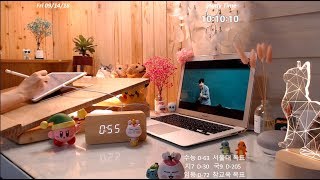 Study with me 2018.10.14.Sun. 🚃 동혐스쿨 🏫고독한 공부방송 장작 타는 소리🔥🔥