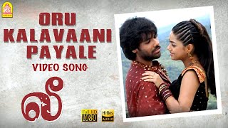 Oru Kalavaani Payale - HD Video Song | Lee | Sibiraj | Nila | Prabhu Solomon | D. Imman | Ayngaran