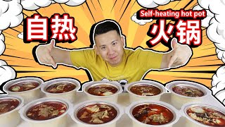 小浪哥挑战10盒自热火锅里边有多少牛肉？团队小伙伴又要长肉了