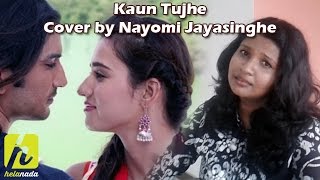 Kaun Tujhe Female Cover by Nayomi Jayasinghe (Vocals Only) - M S Dhoni Untold Story