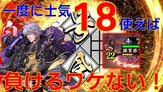 【英傑大戦】鉄盛りしか勝たん！その３１【VS北条氏康】