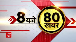 Superfast News : देखिए देश की हर बड़ी खबर फटाफट अंदाज में | Hindenburg Research on Adani | ABP News