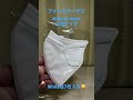 アイリスオーヤマdaily fit maskホワイト立体型開封 shorts マスク