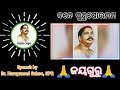 ଜୀବନର ଆଦିମ ଚାହିଦା କ ଣ odia jajan by dr. haraprasad sahoo spr e satsang by satsang vihar kamarda.