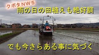 ハナエチゼン田植え終了・台帳面積とＧＰＳ計測面積の差に気づく・2021