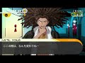 おっしーちゃんなべでダンガンロンパという知的ゲームをやります。part4