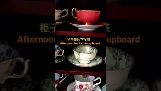 我的茶杯收藏My teacup collection