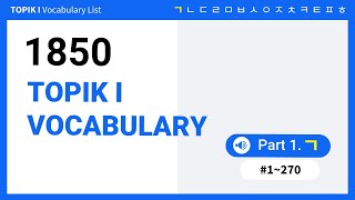 TOPIK I VOCABULARY PART 1: #1~270 | Korean for Beginners (🔊Audio + Example Sentences)