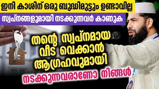 ഇവരെ ഒരിക്കലും റബ്ബ് കൈ വിടില്ല | Islamic speech 2024