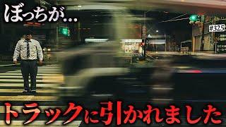 【無傷の最強インキャ】本当は不良なのに陰キャになりすます高校生の日常【コントVol.325】